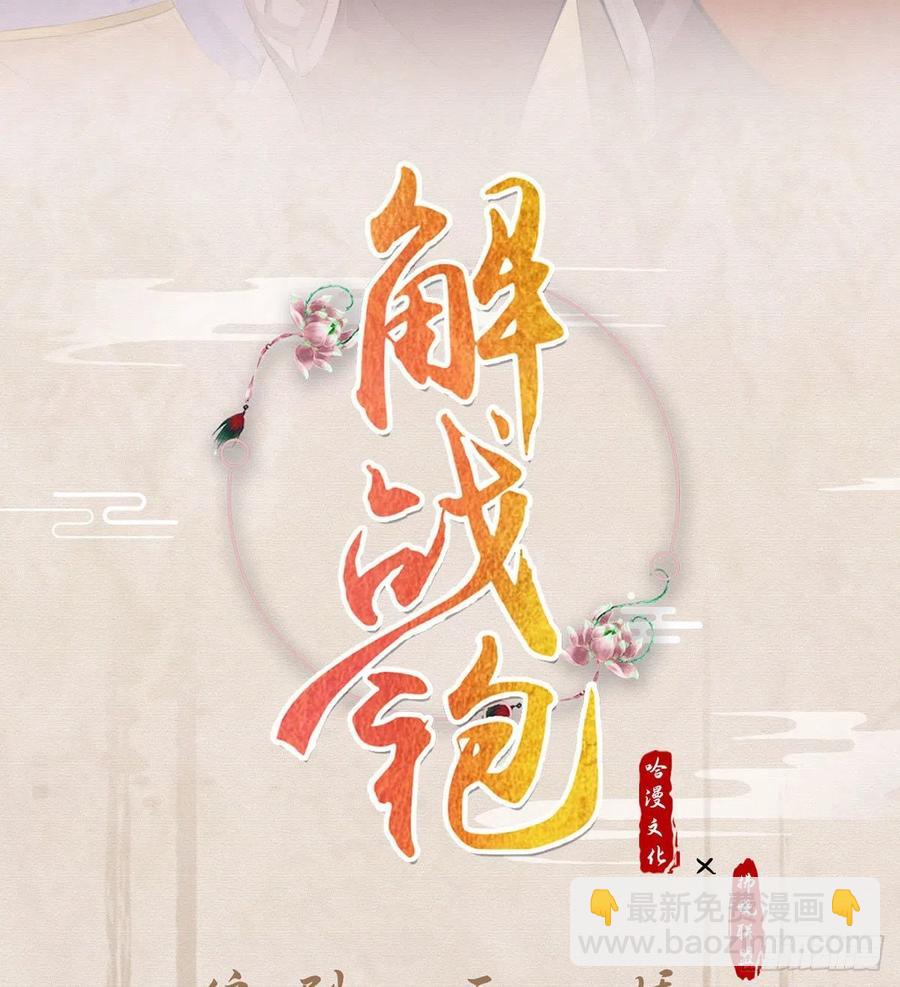 你也想当皇子吗？(1/2)-第31话