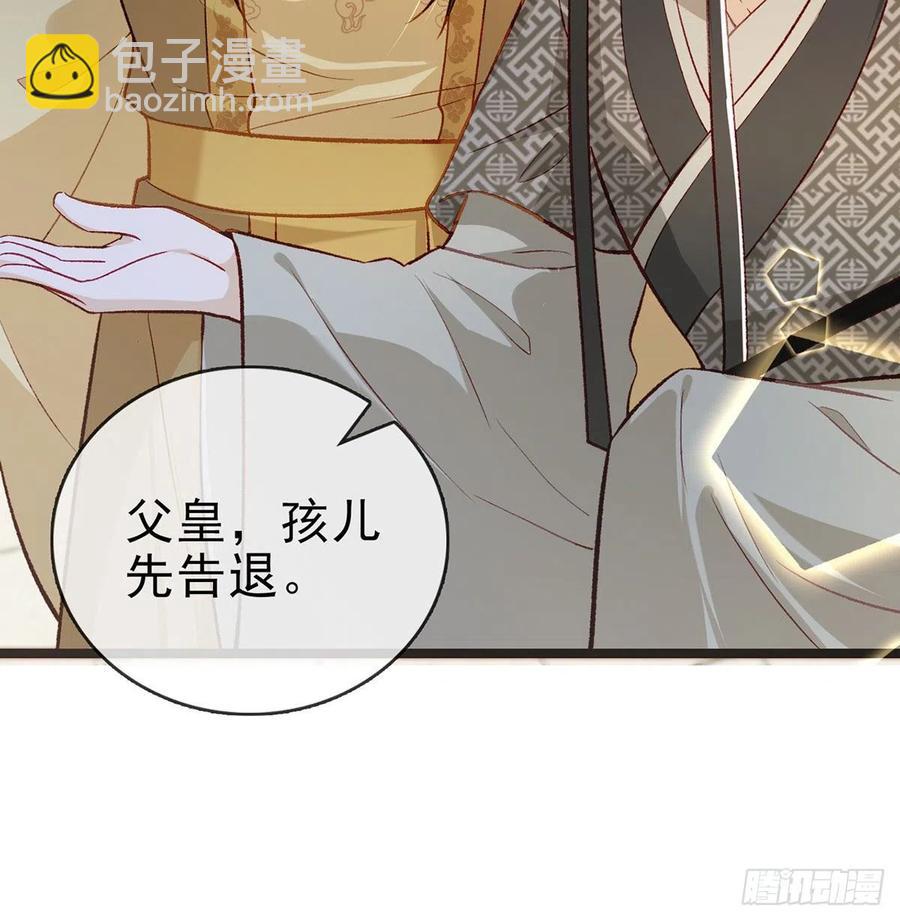 你也想当皇子吗？(1/2)-第31话