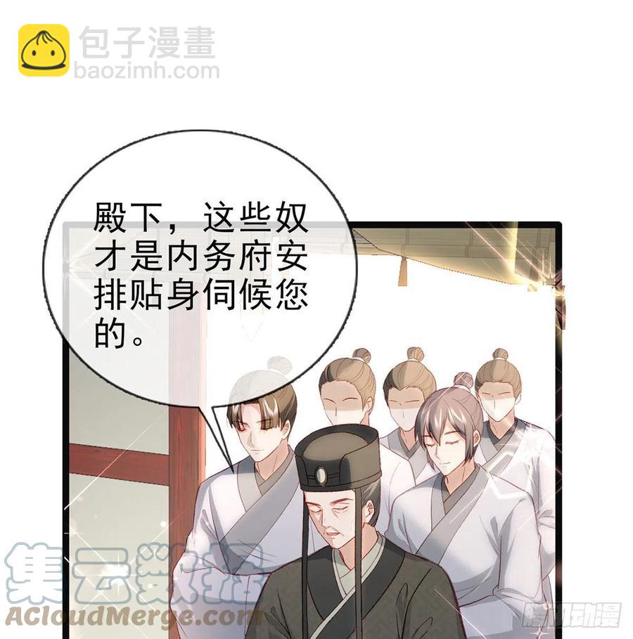 你也想当皇子吗？(1/2)-第31话