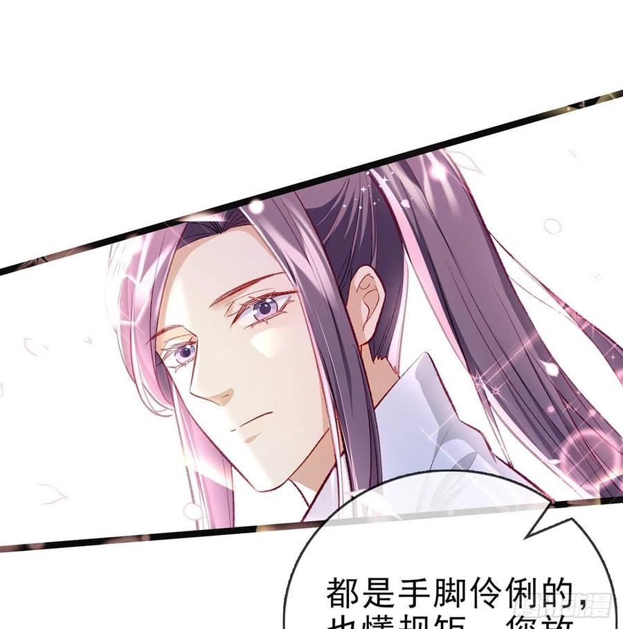 你也想当皇子吗？(1/2)-第31话