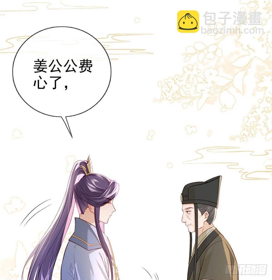 你也想当皇子吗？(1/2)-第31话