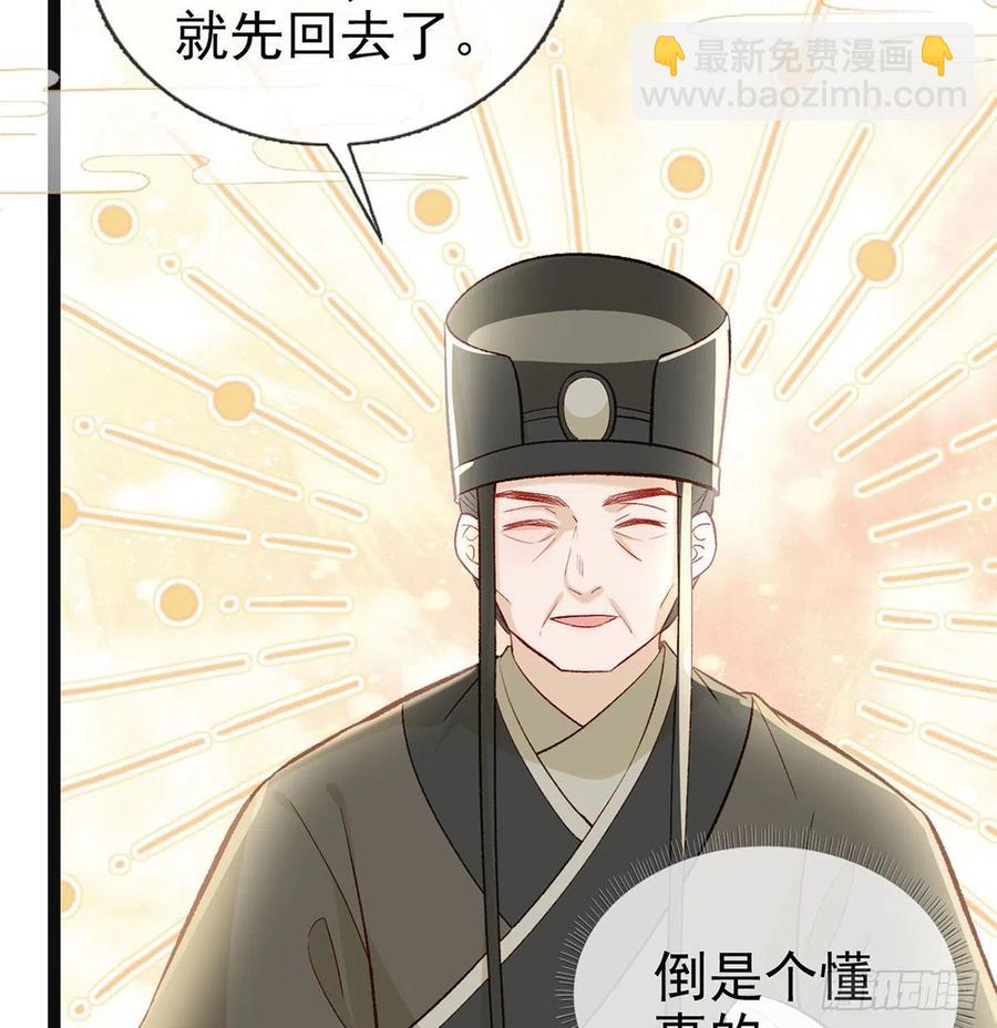 你也想当皇子吗？(1/2)-第31话