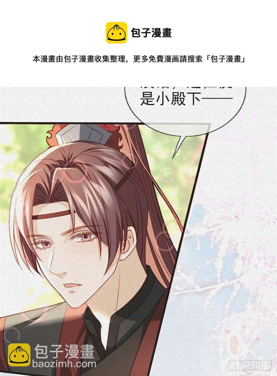 你也想当皇子吗？(1/2)-第31话