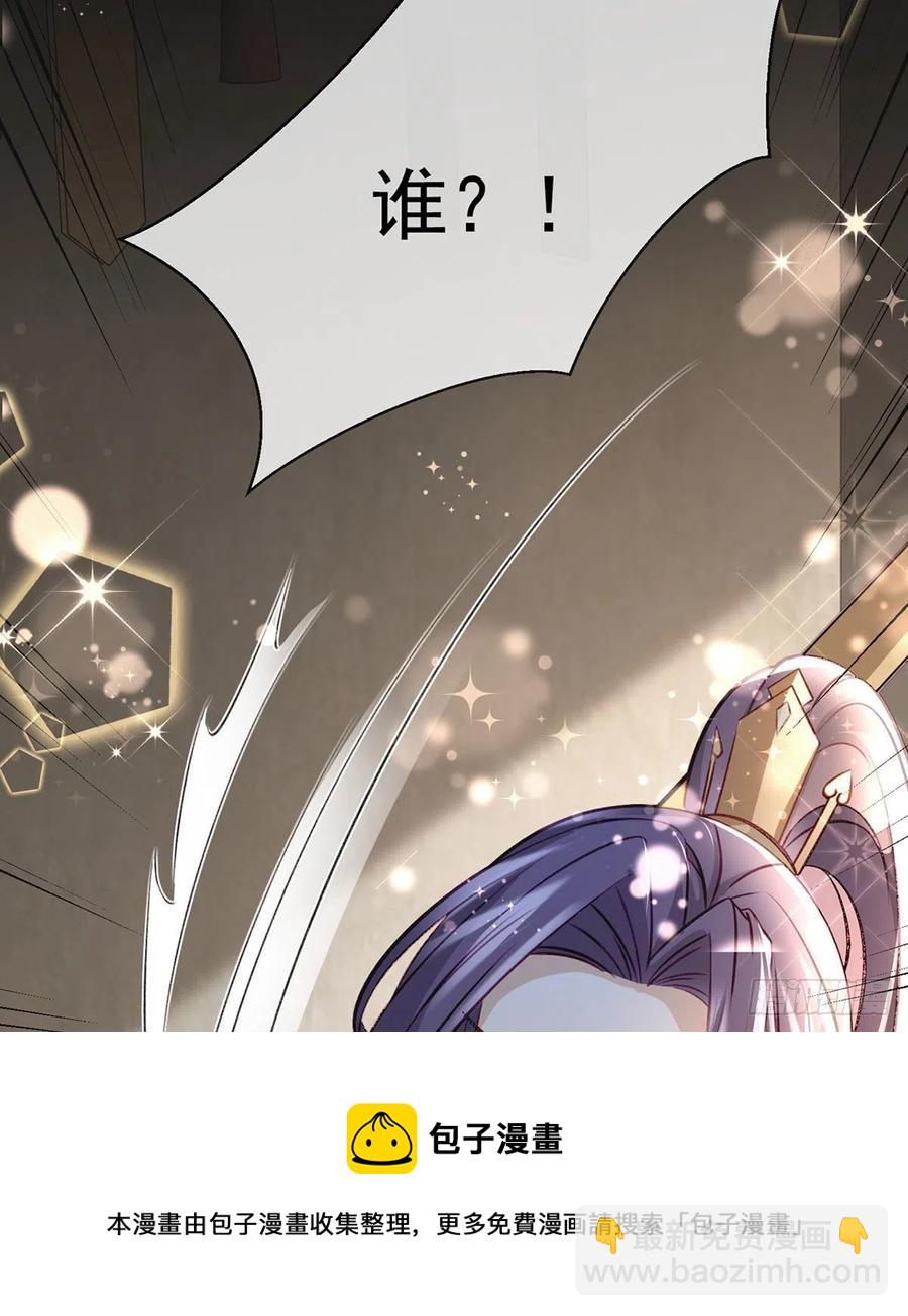 你身上好香(1/2)-第33话