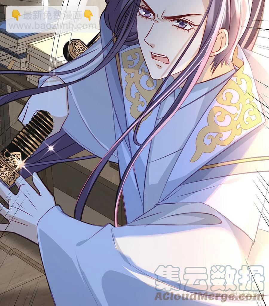 你身上好香(1/2)-第33话