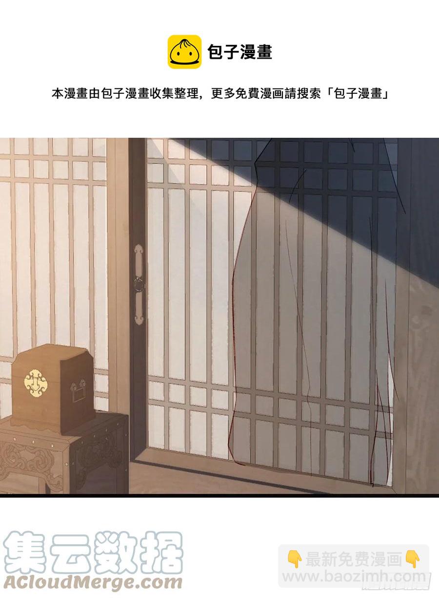 你身上好香(1/2)-第33话