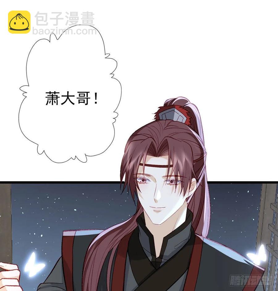 你身上好香(1/2)-第33话