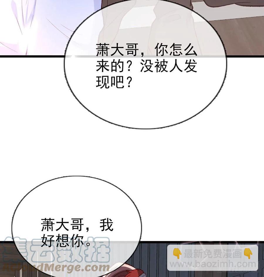 你身上好香(1/2)-第33话