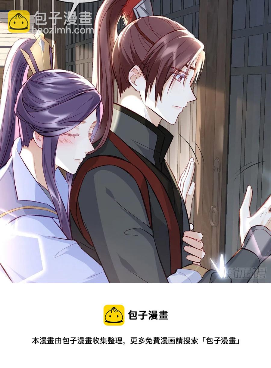 你身上好香(1/2)-第33话