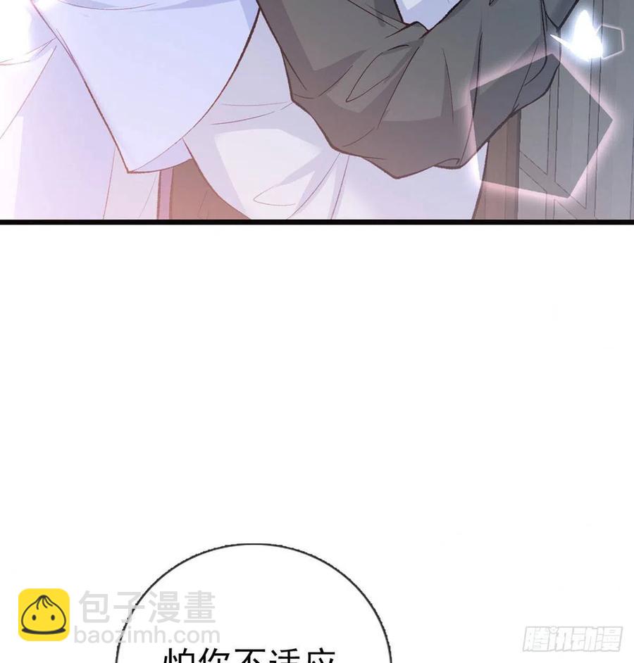 你身上好香(1/2)-第33话