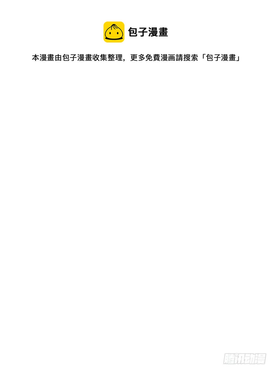 你身上好香(1/2)-第33话