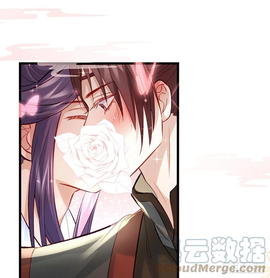 你身上好香(1/2)-第33话