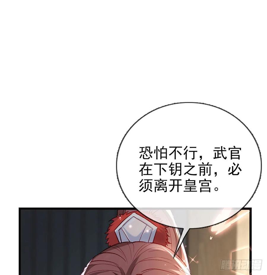 你身上好香(1/2)-第33话