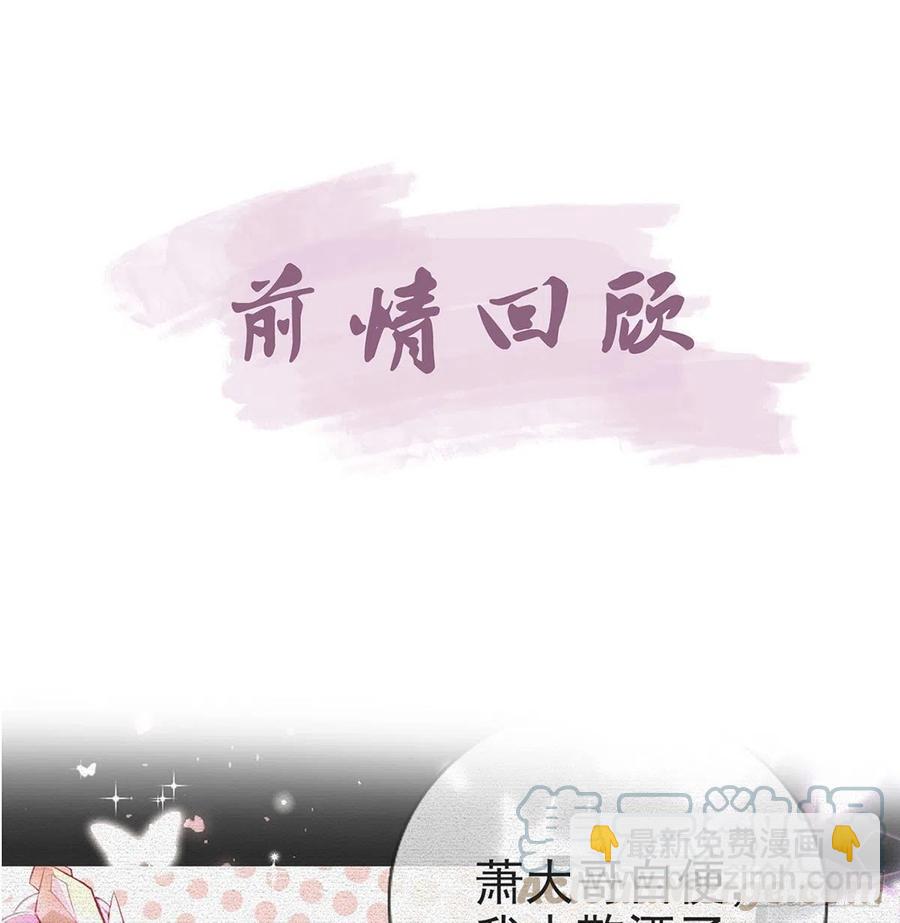 你身上好香(1/2)-第33话