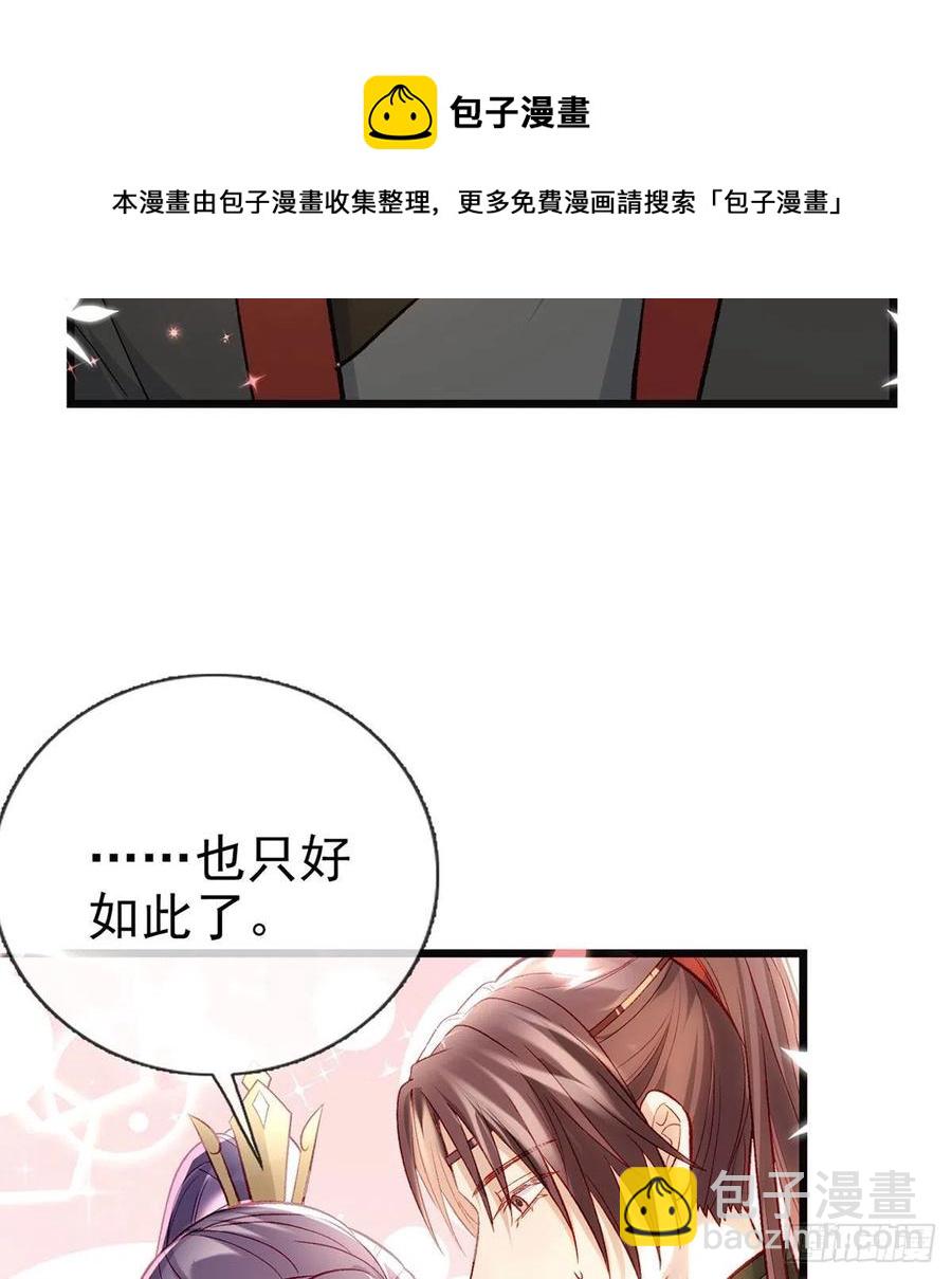 你身上好香(1/2)-第33话