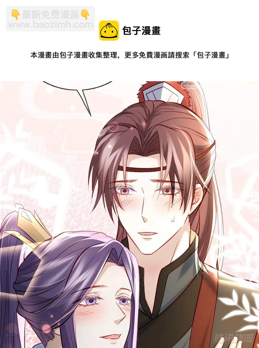 你身上好香(1/2)-第33话