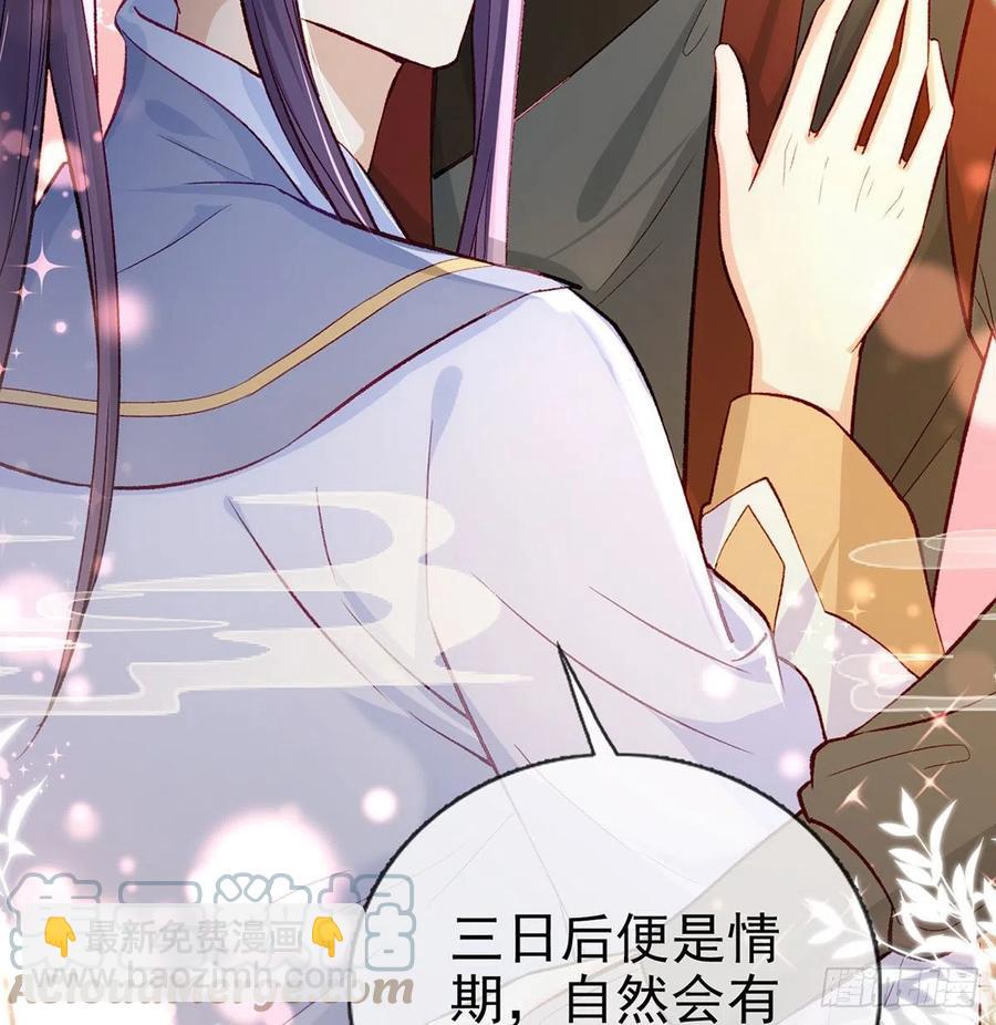 你身上好香(1/2)-第33话