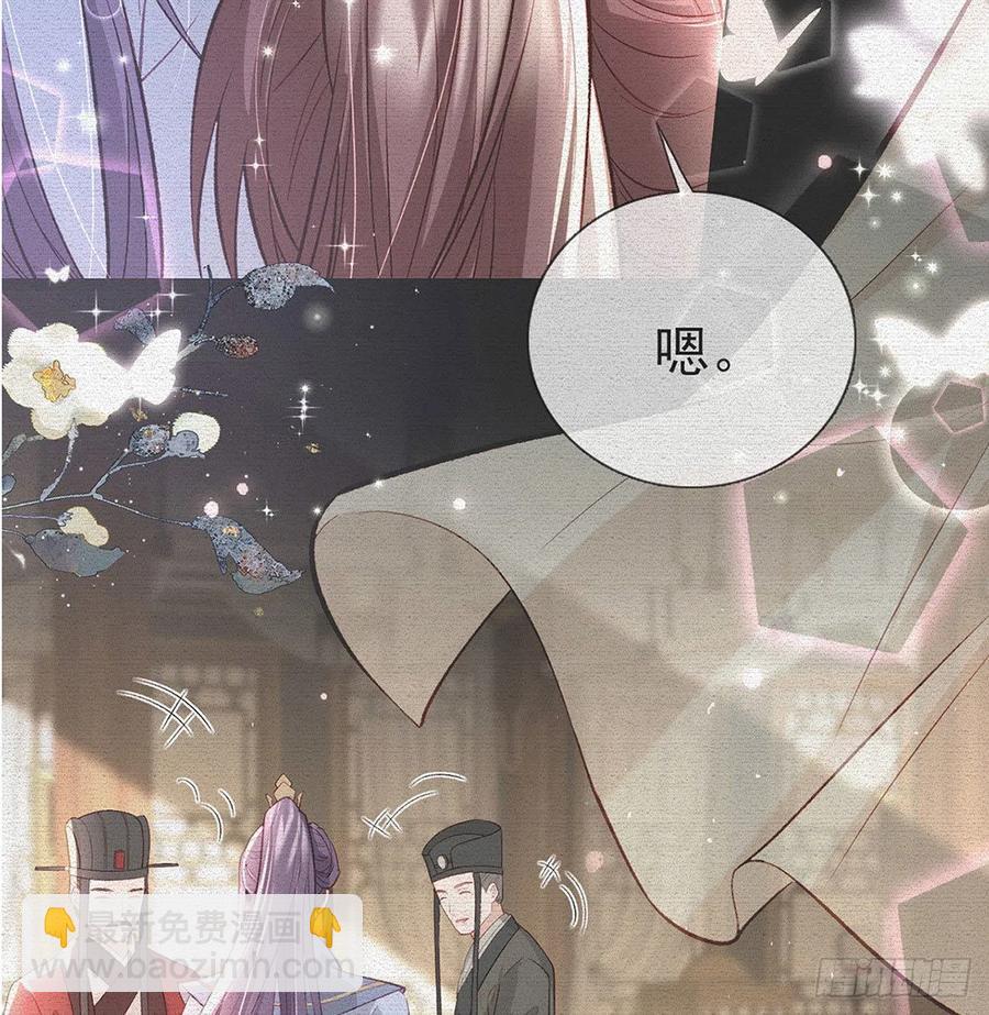 你身上好香(1/2)-第33话