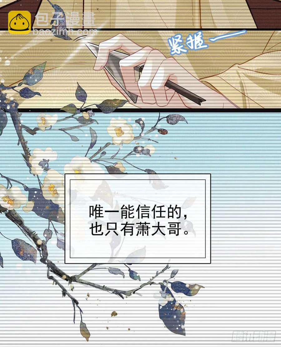 救救我(1/2)-第35话