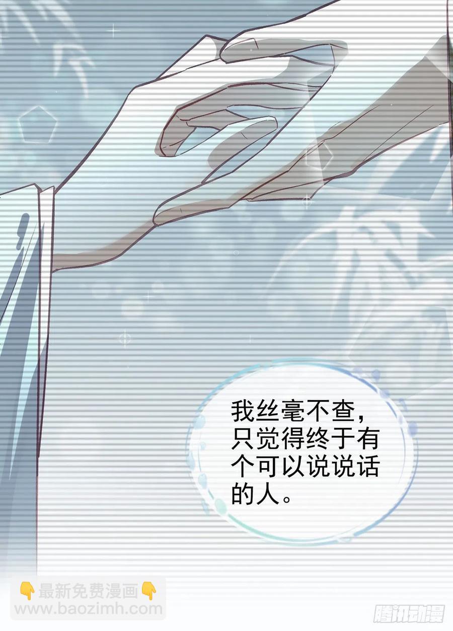 救救我(1/2)-第35话