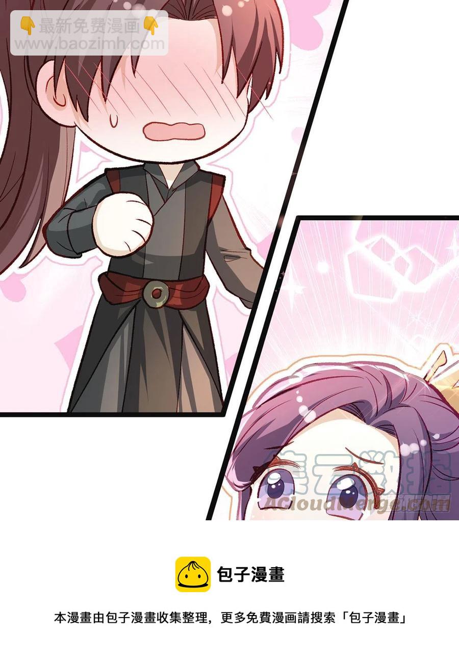 救救我(1/2)-第35话