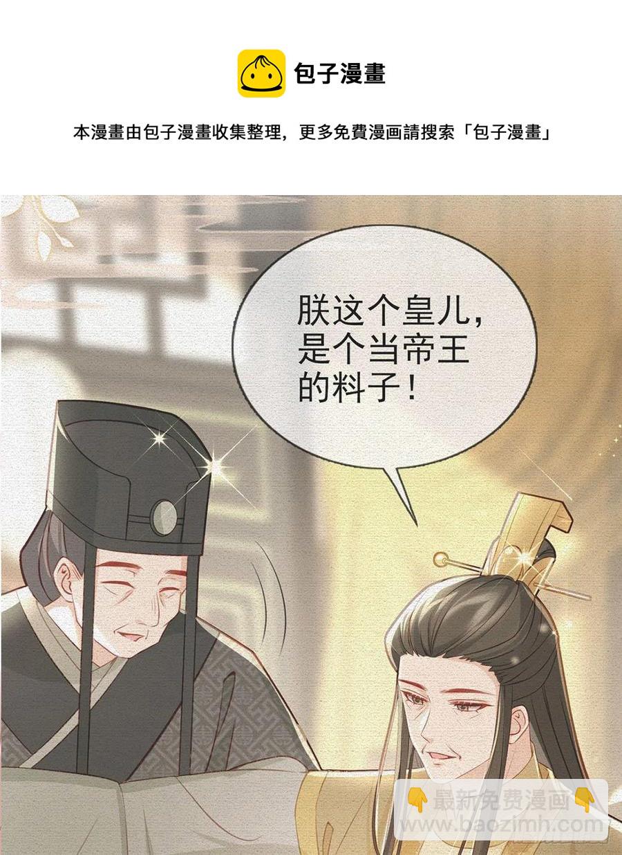 救救我(1/2)-第35话