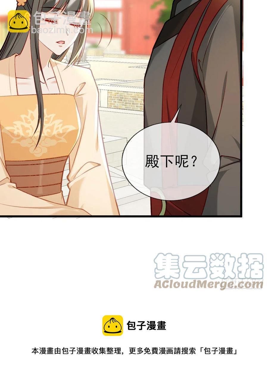 放马过来(1/2)-第37话