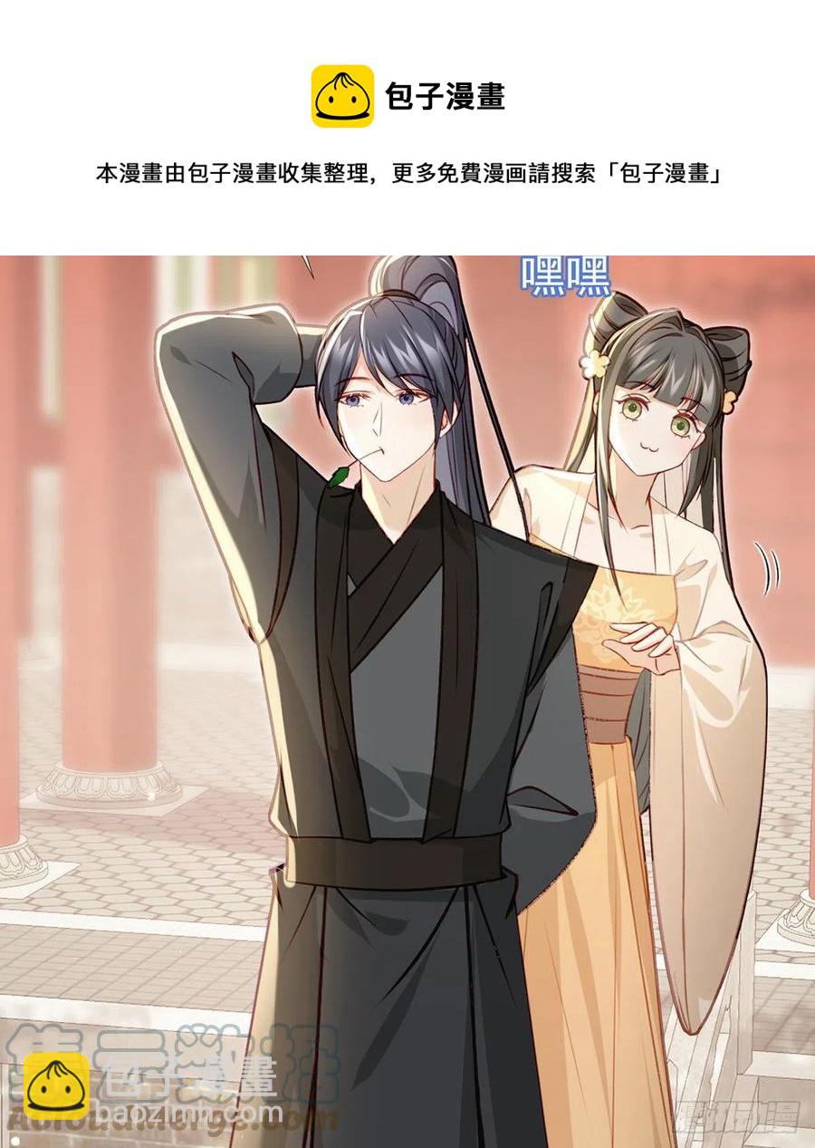 放马过来(1/2)-第37话