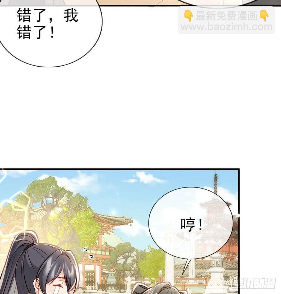 放马过来(1/2)-第37话