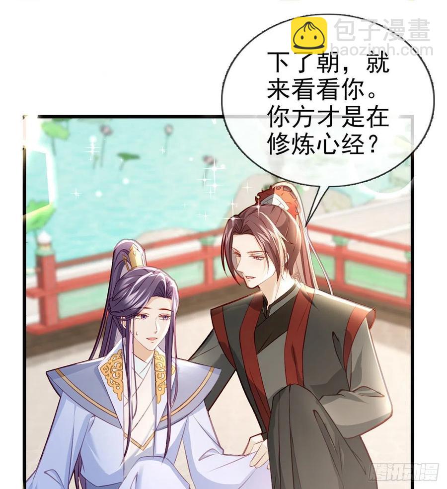 放马过来(1/2)-第37话