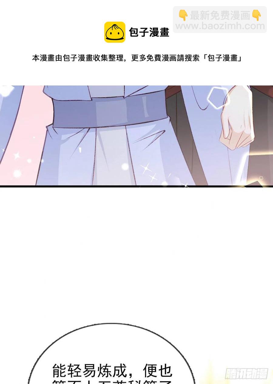 放马过来(1/2)-第37话