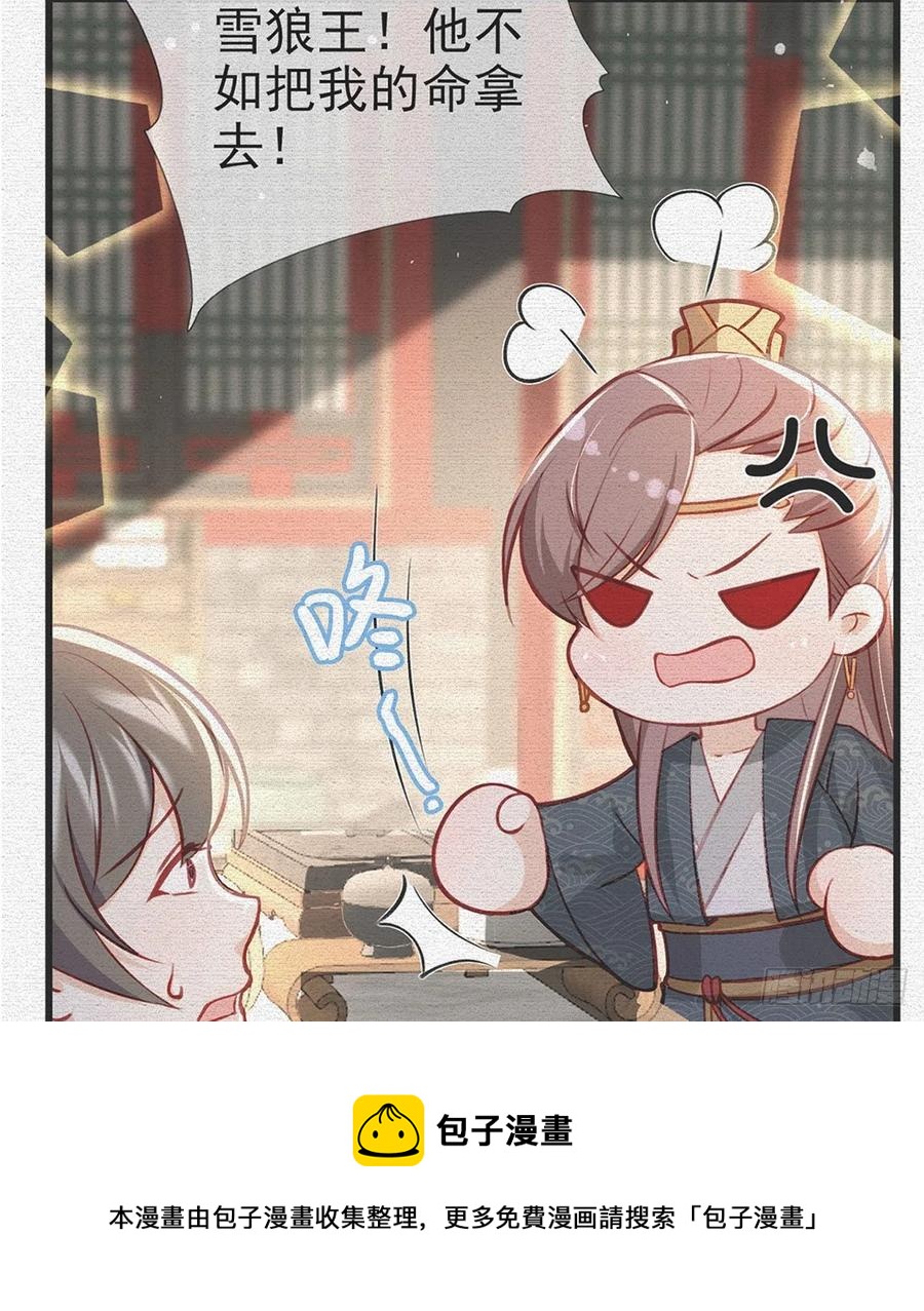 放马过来(1/2)-第37话