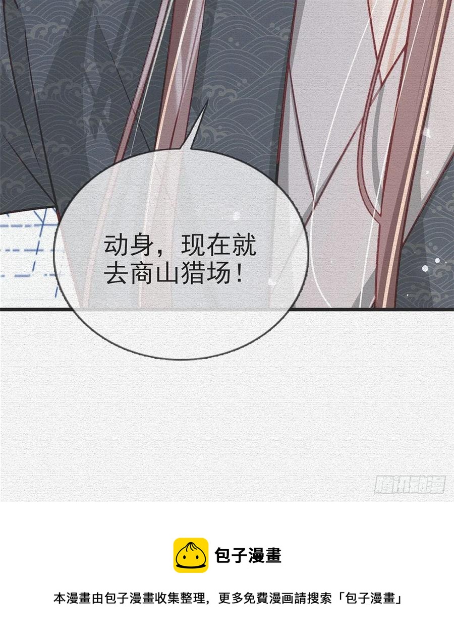 放马过来(1/2)-第37话