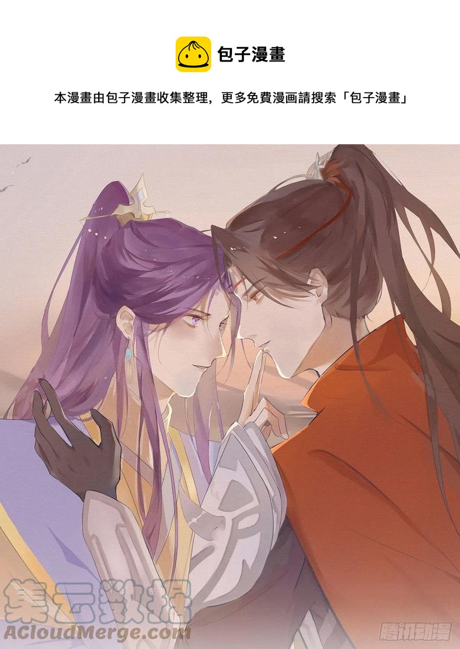 你想干什么？！(1/2)-第39话