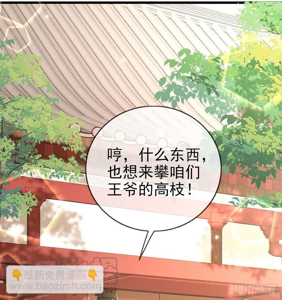 你想干什么？！(1/2)-第39话