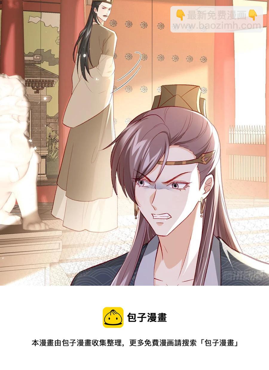 你想干什么？！(1/2)-第39话