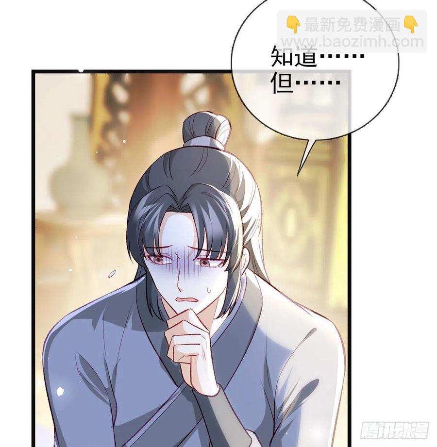 你想干什么？！(1/2)-第39话