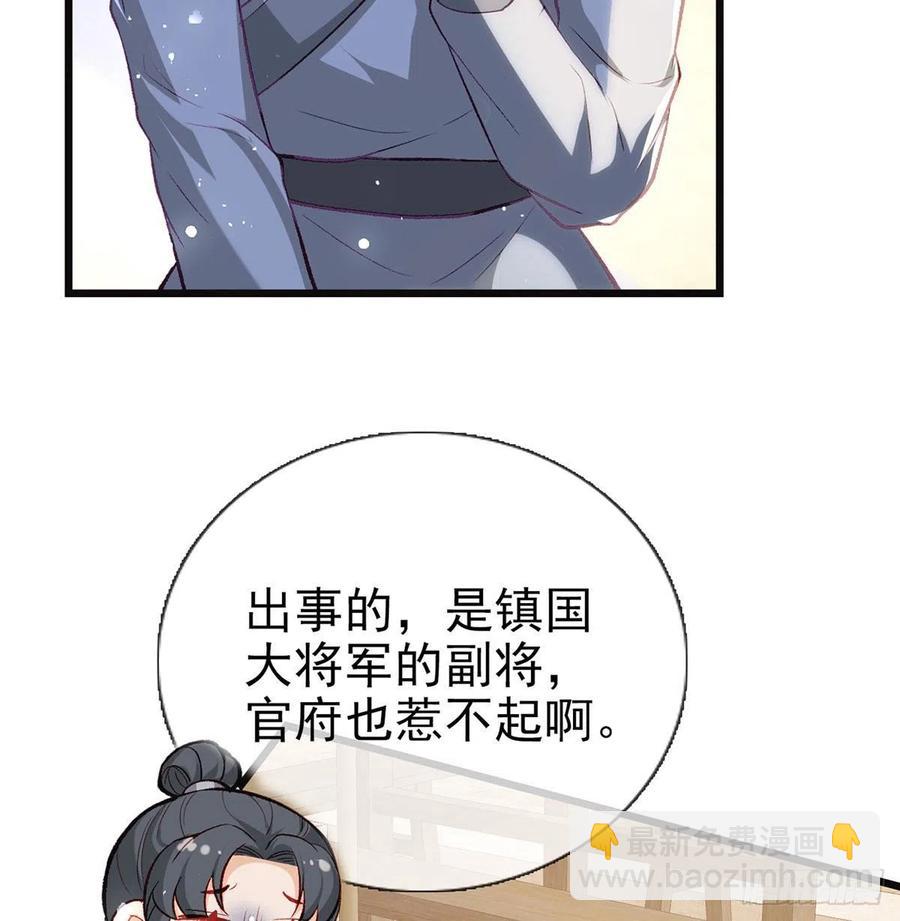 你想干什么？！(1/2)-第39话