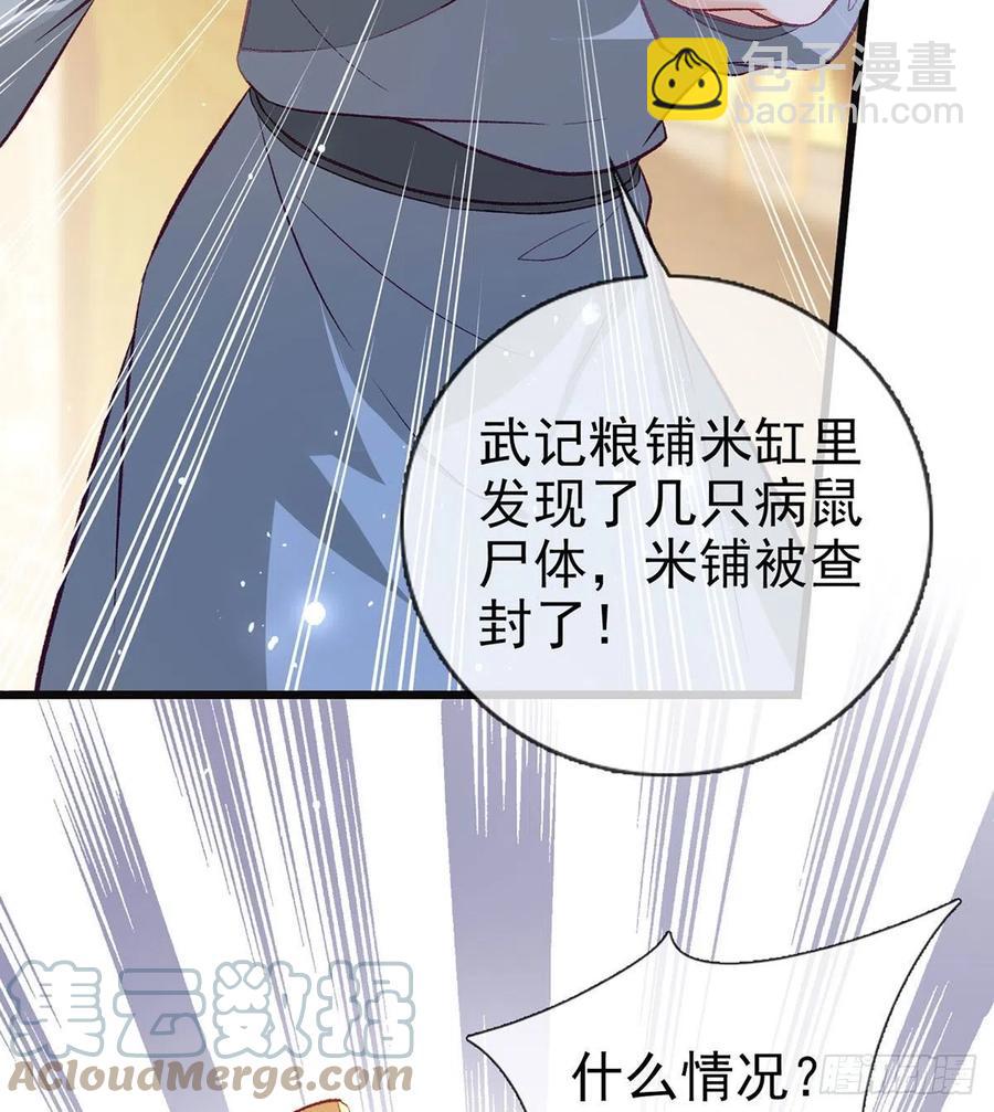 你想干什么？！(1/2)-第39话