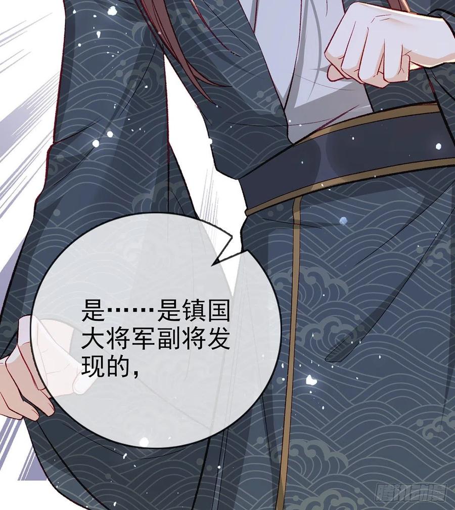 你想干什么？！(1/2)-第39话