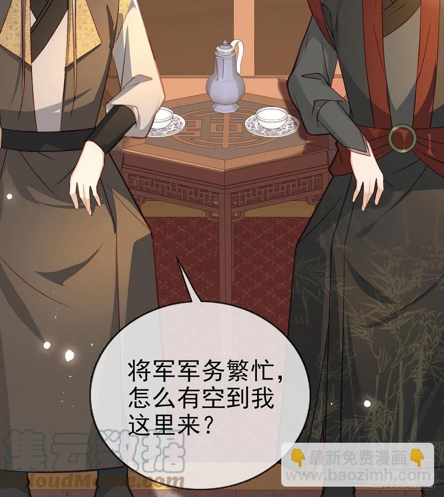 你想干什么？！(1/2)-第39话