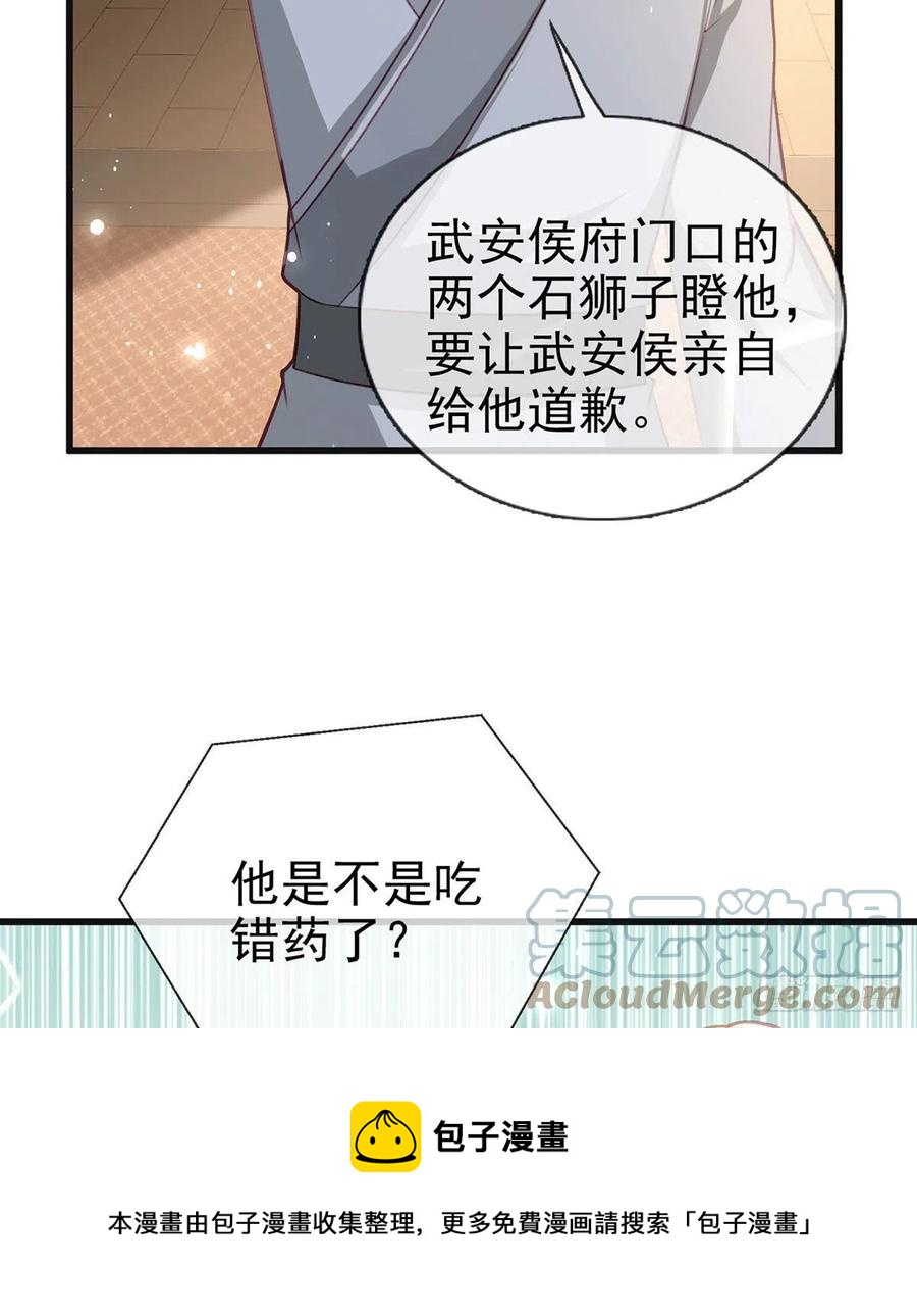 你想干什么？！(1/2)-第39话