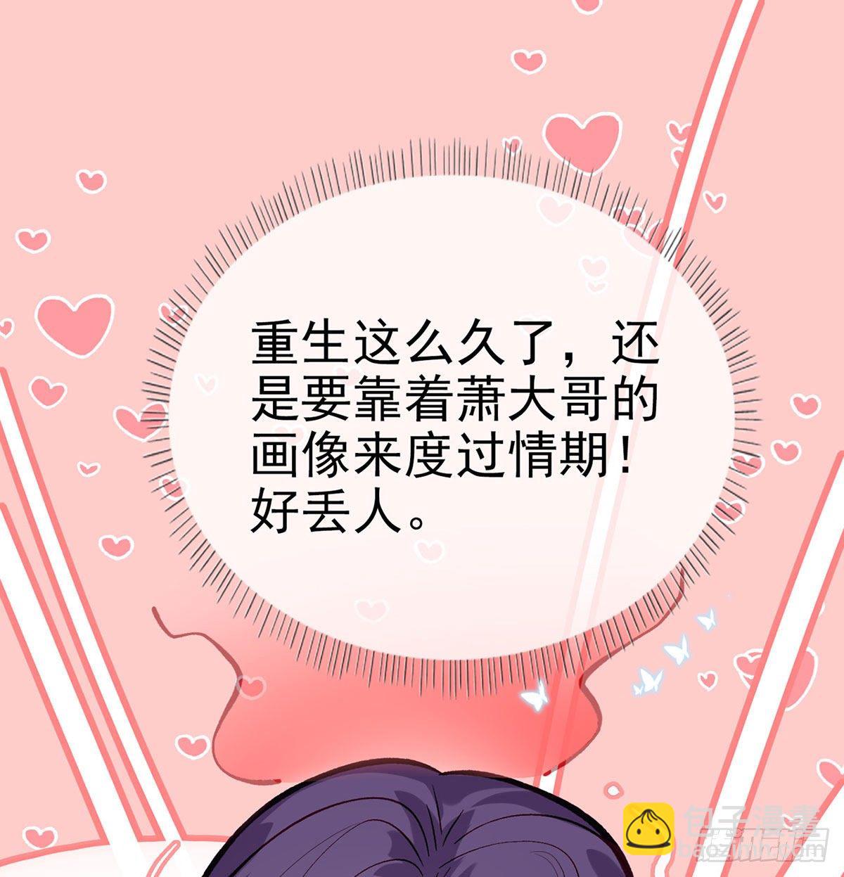 情期梦醒(1/2)-第5话