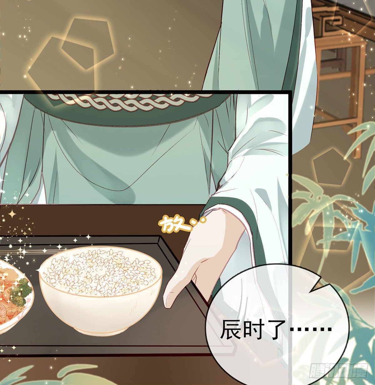 情期梦醒(1/2)-第5话