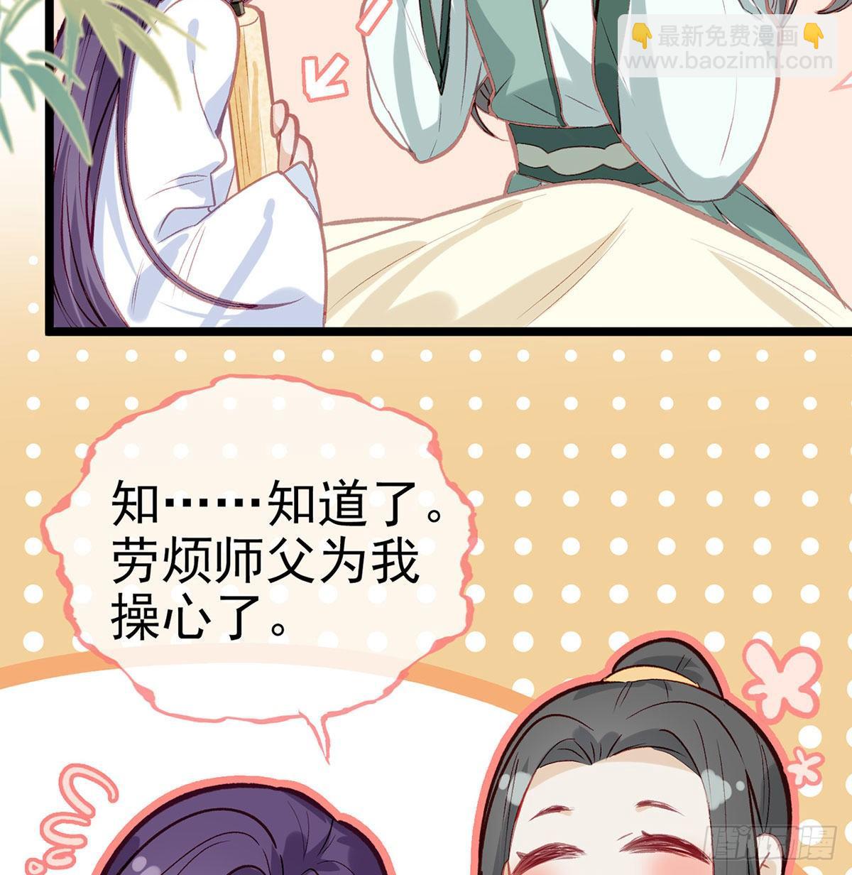 情期梦醒(1/2)-第5话