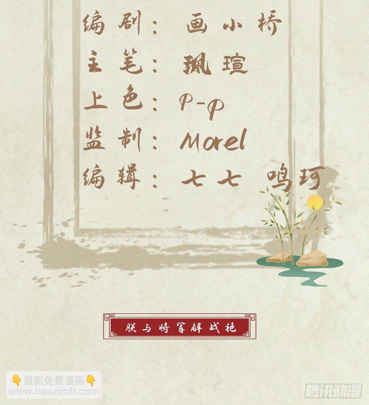 情期梦醒(1/2)-第5话