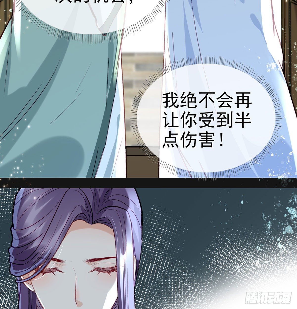 情期梦醒(1/2)-第5话