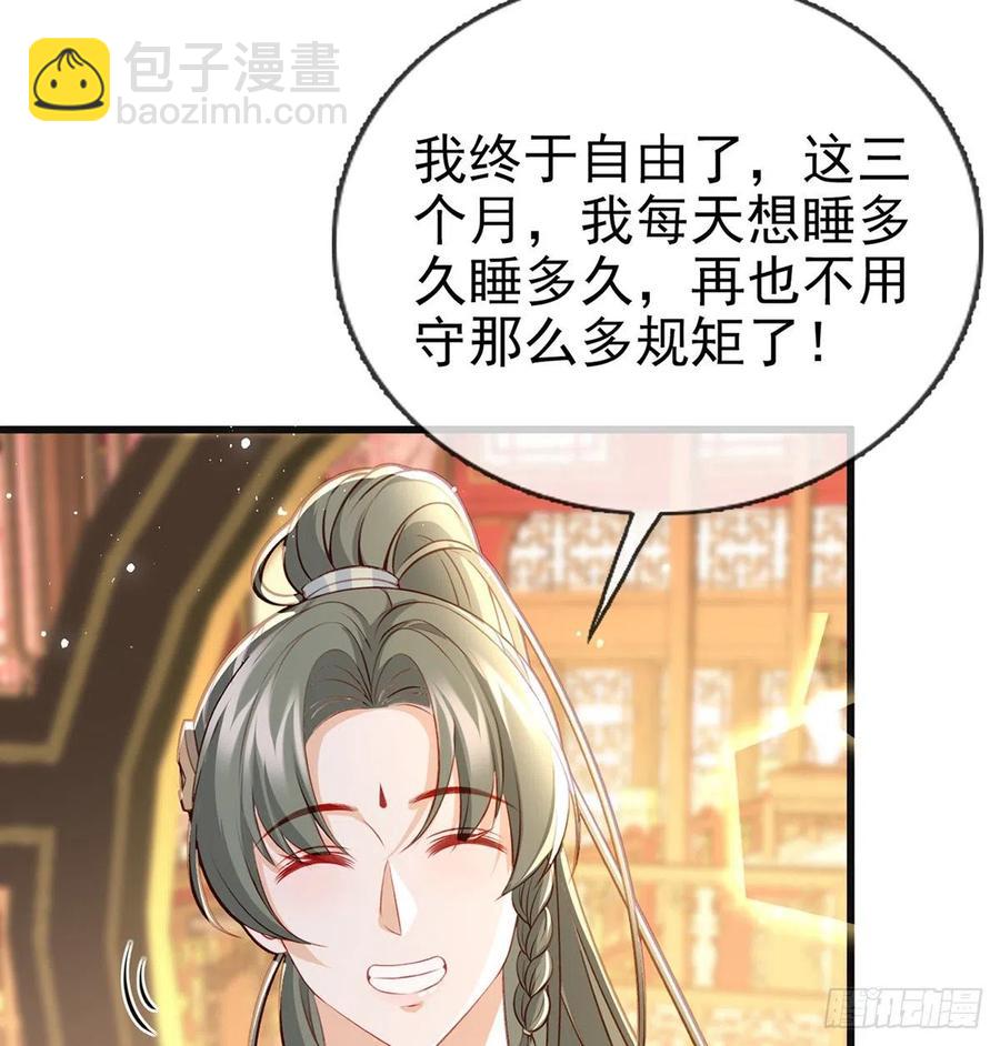 解毒(1/2)-第41话