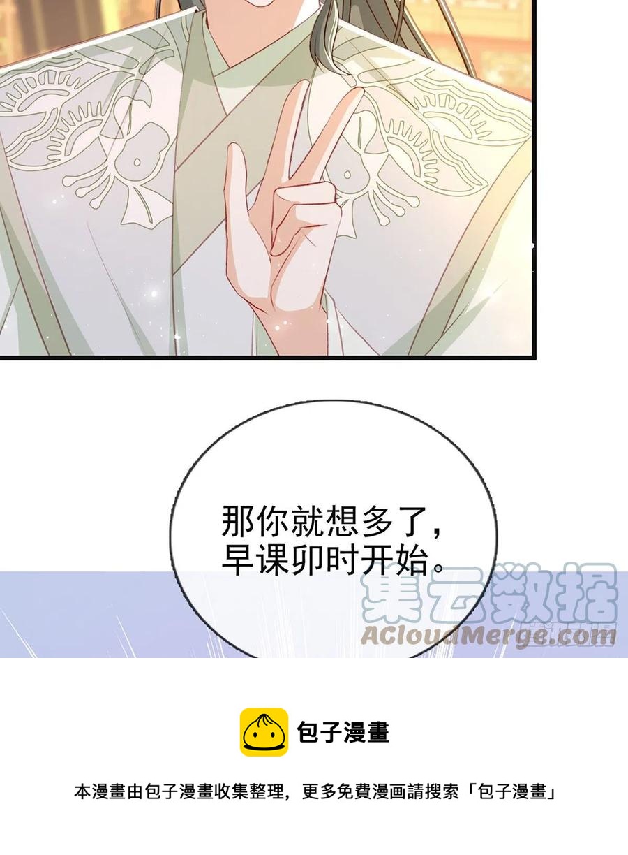 解毒(1/2)-第41话