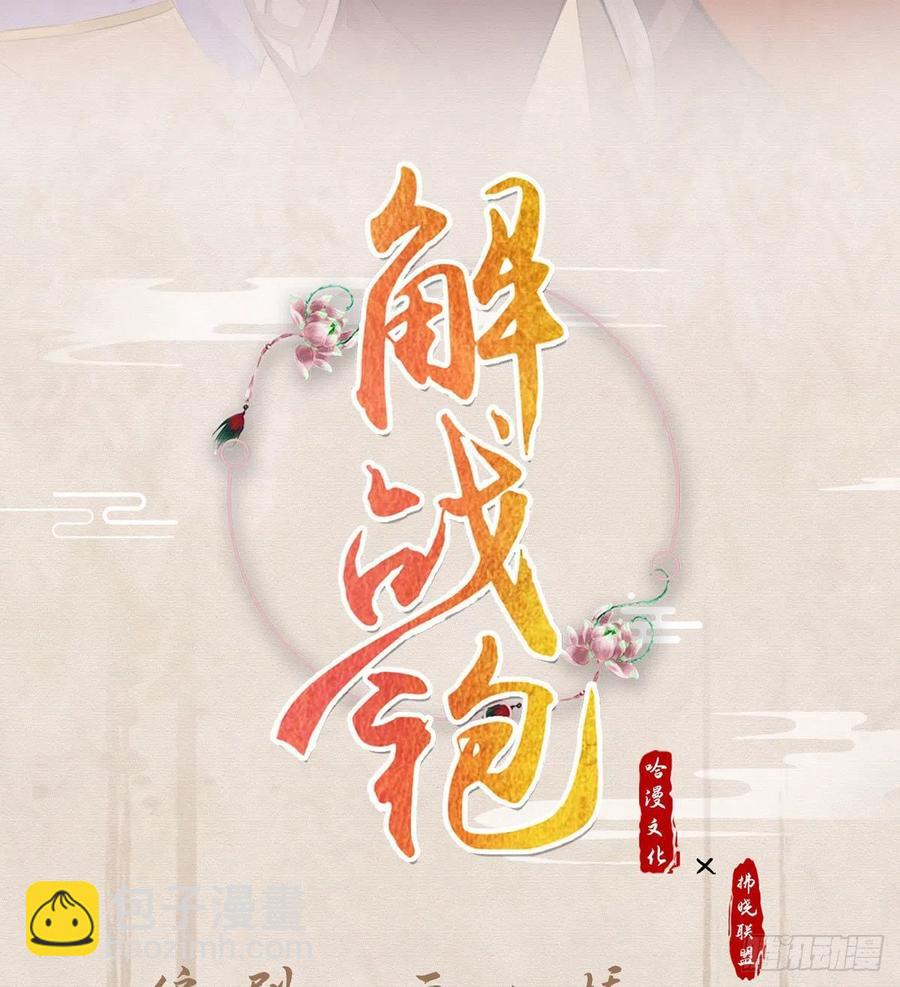 解毒(1/2)-第41话